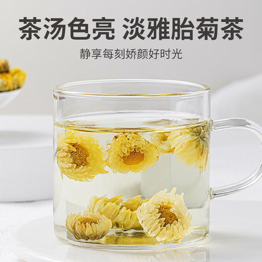 方家铺子 胎菊80g/瓶装 商品图4