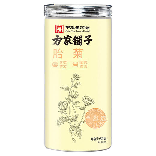 方家铺子 胎菊80g/瓶装 商品图2