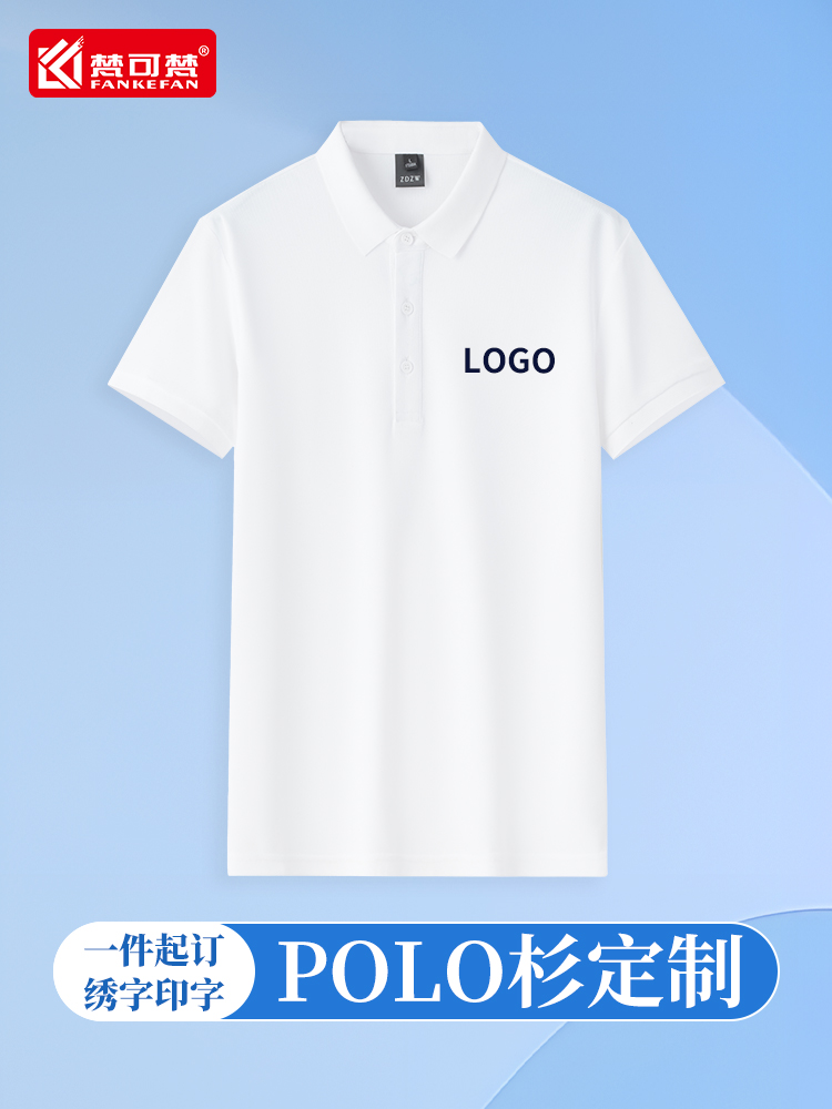 翻领纯棉polo衫定制夏季短袖工作服T恤diy印字企业文化衫