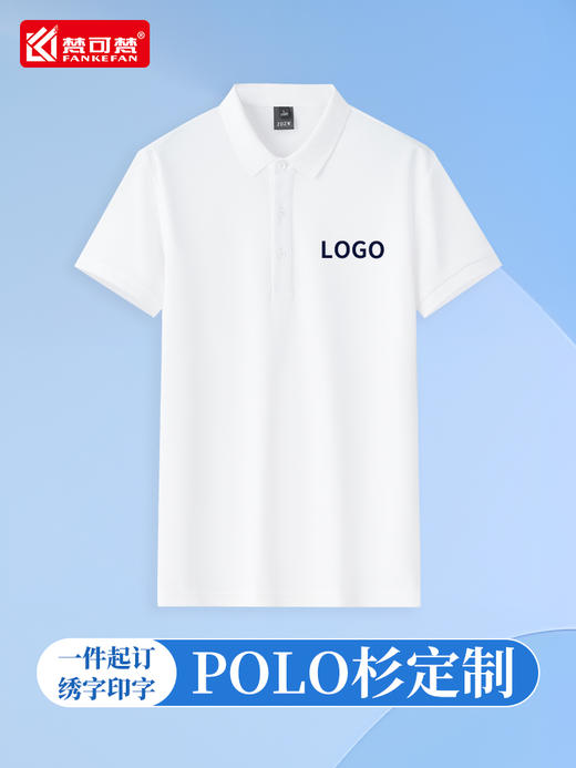翻领纯棉polo衫定制夏季短袖工作服T恤diy印字企业文化衫 商品图0