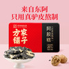 阿胶糕（红枣玫瑰味）200g/盒装 商品缩略图8