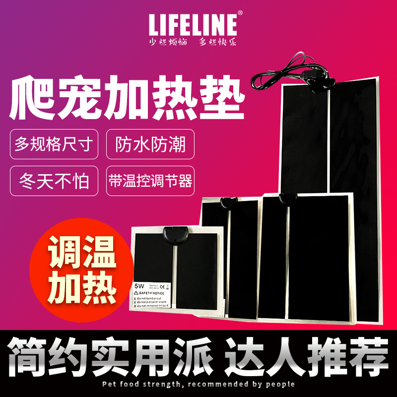 爬宠加热垫