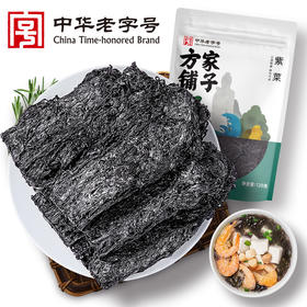 方家铺子 紫菜120g/袋装
