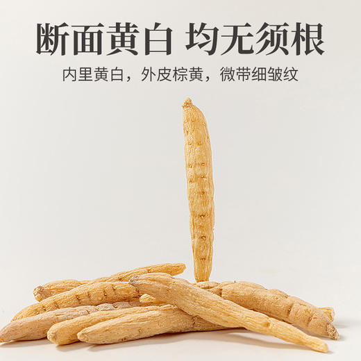 方家铺子 太子参250g/瓶装 商品图8