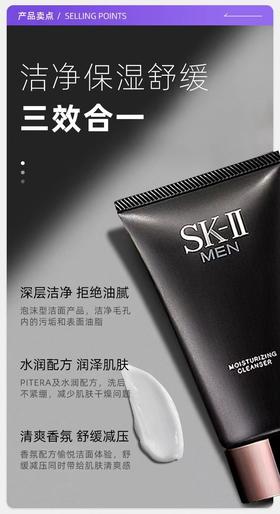【SK2男士洗面奶120g 】海南免税店专供温和控油深层清洁保湿