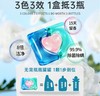 SukGarden蔬果园3D炫彩护色香氛洗衣凝珠（浓缩强效型）10g*50颗*3盒 商品缩略图2
