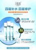 梵姿妤清颜四季修护水（舒缓） 商品缩略图1