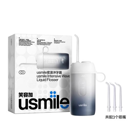 【云粉节】【9.2折】7楼鼎易数码 usmile冲牙器水牙线洗牙器家用便携式口腔牙齿清洁正畸 吊牌价359 折后价329 商品图3