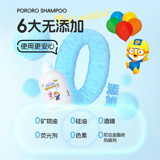 Pororo啵乐乐 小金盾儿童洗发水 500ml/瓶 商品图4