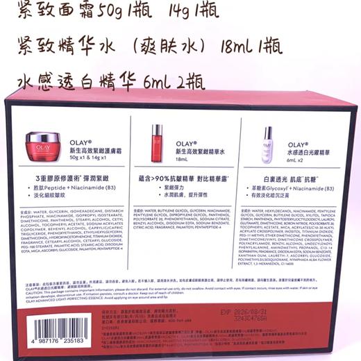 港版Olay玉兰油大红瓶面霜套盒（面霜50g+14g+水18ml+6mlx2） 商品图1