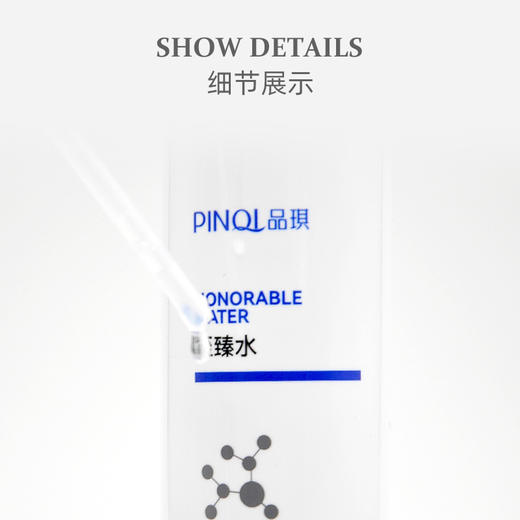 品琪至臻水尊享装100ml爽肤水 商品图1
