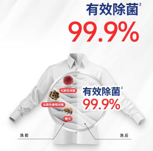 威露士3X除菌洗衣液原味 酵素配方有效除菌99.9% 3L 商品图3