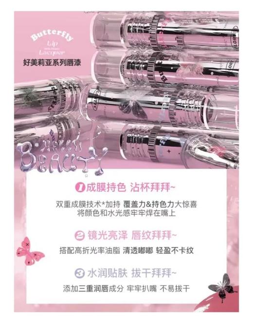 花洛莉亚好美莉亚唇漆水光口红不易沾杯镜面唇釉 商品图3