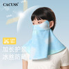 CACUSS 渐变防晒骑行防晒面罩 FS230056 FS230057 商品缩略图2