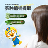 Pororo啵乐乐 小金盾儿童洗发水 500ml/瓶 商品缩略图1