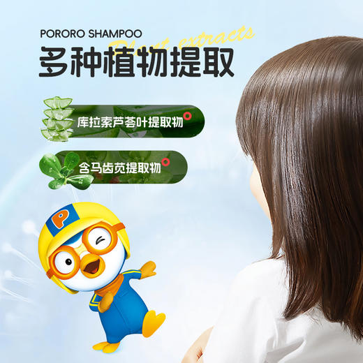Pororo啵乐乐 小金盾儿童洗发水 500ml/瓶 商品图1