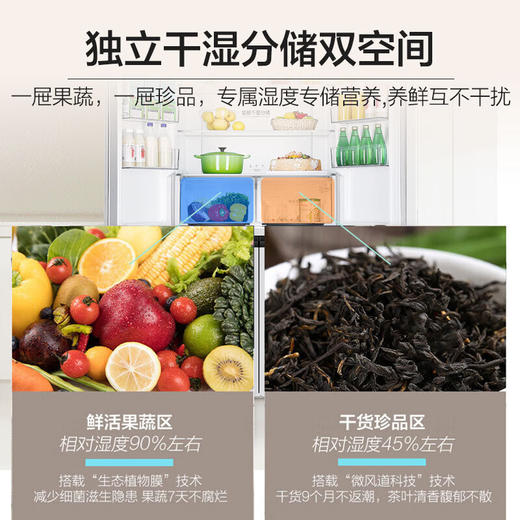 海尔549升十字双开对开四开门电冰箱家用一级能效变频节能嵌入式超大容量545升级款 商品图2