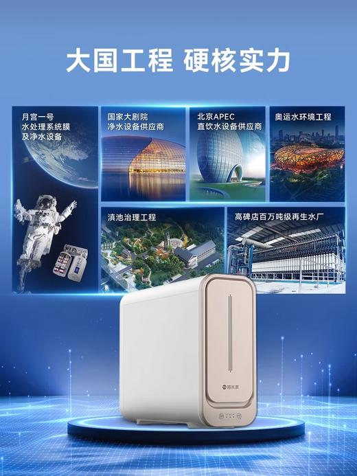 碧水源 P2保留矿物质的净水机纳滤净水机家用直饮800G厨下净水器 商品图4