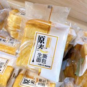 原麦生撕面包