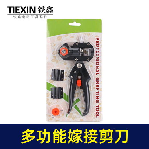 【货号07199】果树嫁接器新款苗木嫁接修剪神器树枝嫁接剪刀送刀片快速接苗器 商品图5