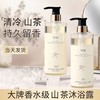 【山茶花去屑止痒洗发水洗头膏】蓬松控油 除螨沐浴露 持久留香正品套装 商品缩略图7