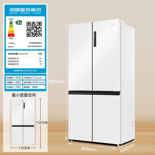 海尔549升十字双开对开四开门电冰箱家用一级能效变频节能嵌入式超大容量545升级款 商品图6