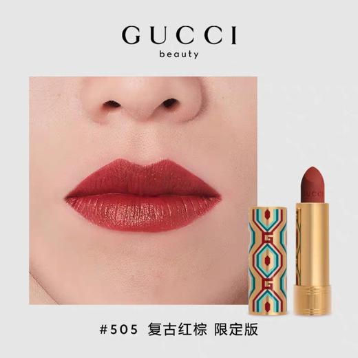 法国GUCCI古驰绒雾光口红#208/#505-3.5g【几何图形限量壳】 商品图0