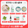 【椰子鸡3-4人餐6次卡】不过期不限制收件人丨送椰子水400g*6丨京东/顺丰包邮 商品缩略图1