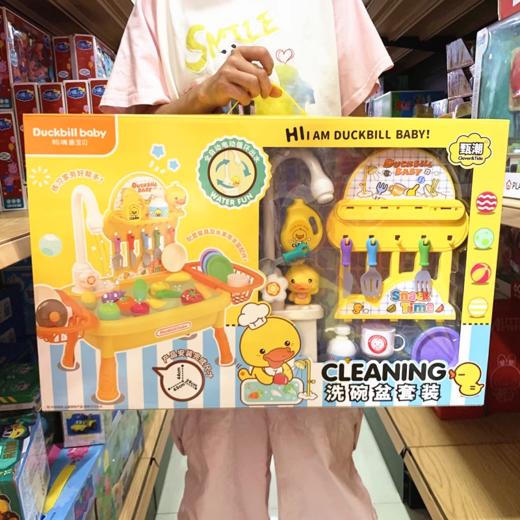 缔俐大黄鸭鸭过家家系列选货模板 商品图5