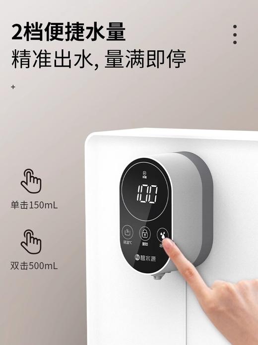 碧水源壁挂式管线机5档控温触控屏童锁母婴台式即热饮水机YR2230 商品图3