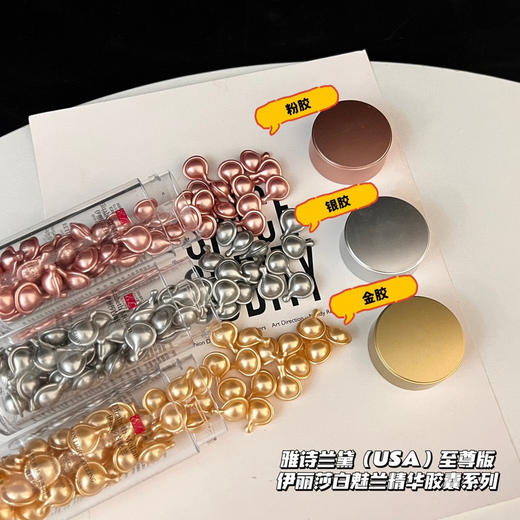 us雅诗兰黛至尊胶（cm锁单） 商品图1