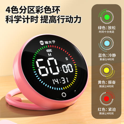 猫太子可视化计时器时间管理定时器儿童学习专用学生自律神器厨房 商品图2