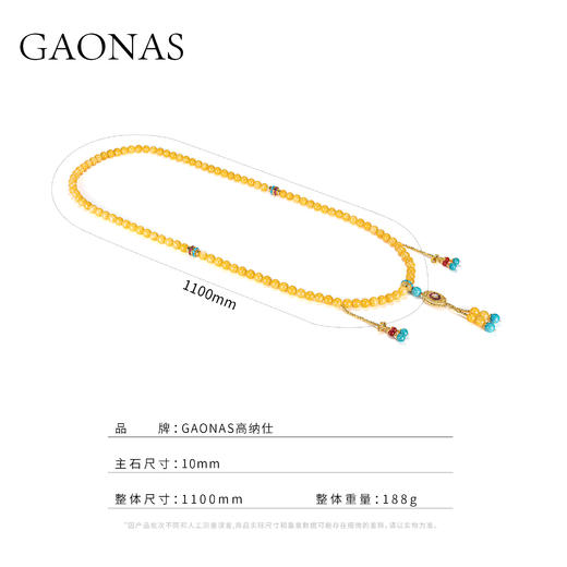 GAONAS 铜合金合成锆石项链 国风新潮 黄色朝珠时尚长珠链10354XY 商品图5