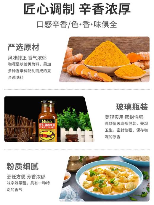妙多牌咖喱膏 500g/瓶 商品图2