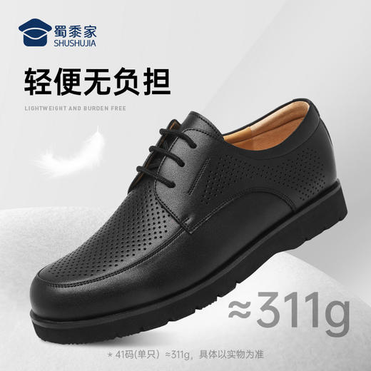 【实付满399送保温杯】【轻便镂空勤务皮鞋】透气镂空正装皮鞋男女同款通勤商务凉皮鞋XP401 商品图1