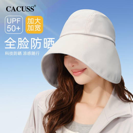 CACUSS 夏季深帽檐防晒渔夫帽 CS240318 商品图2