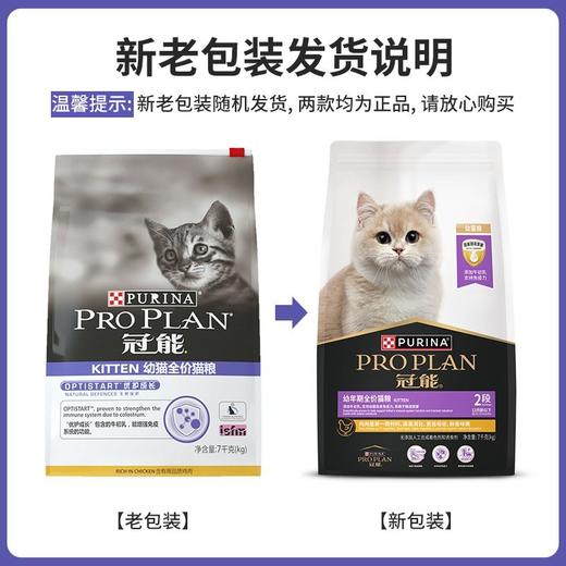 冠能猫粮幼猫怀孕哺乳期全价猫粮 牛初乳配方400g 商品图4