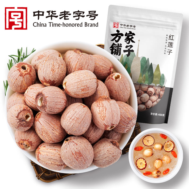 方家铺子 去芯红莲子400g/袋装