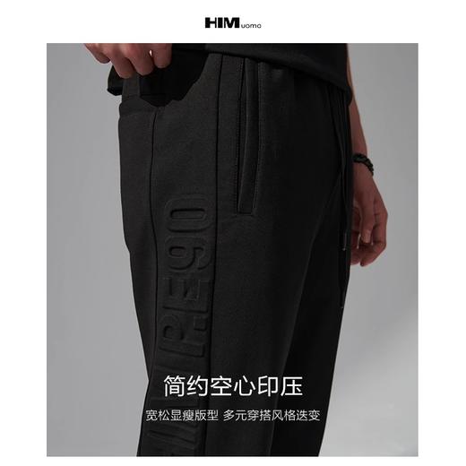 HIM漢崇 舒适透气束脚裤男字母空心压印抽绳松紧腰运动裤2026春季 商品图3