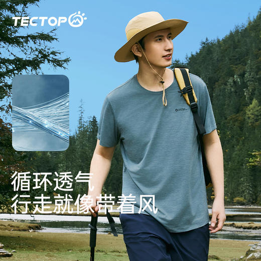 探拓户外速干t恤男2024夏季新款透气健身运动服轻薄宽松男士短袖 商品图4