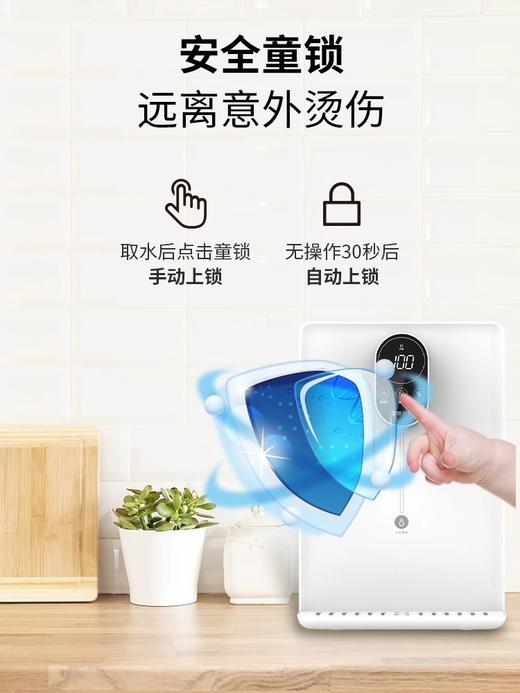 碧水源壁挂式管线机5档控温触控屏童锁母婴台式即热饮水机YR2230 商品图4