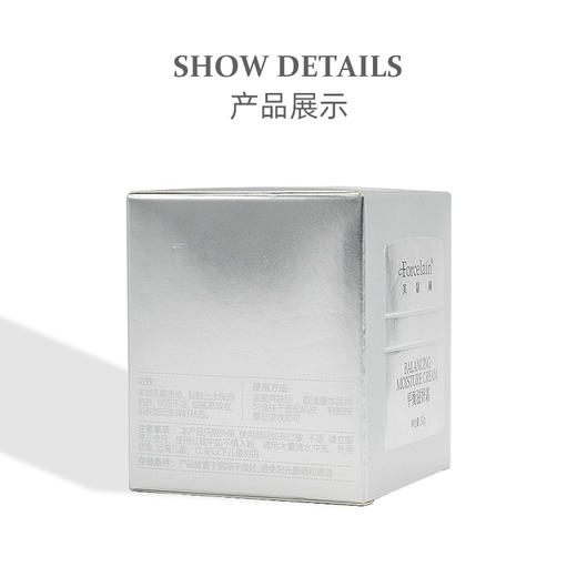 珂蓝芙瑟琳平衡滋妍霜30g 商品图3