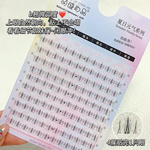 【懒人的福音，甜酷小野猫下睫毛】懒人小野猫分段下睫毛，猫耳透明梗更加自然，三部曲分段式卷翘新手假睫毛QQ 商品图1