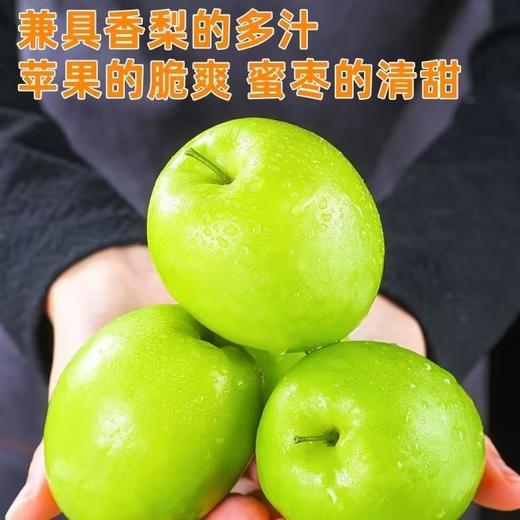 苹果枣4个/约500g 商品图0