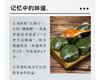 预售平阳五十丈的清明粿 清明果开团啦！ 商品缩略图13