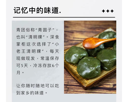 预售平阳五十丈的清明粿 清明果开团啦！ 商品图13