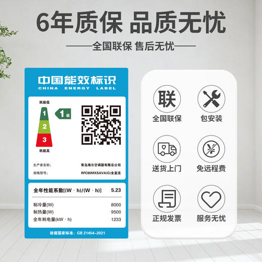 海尔（Haier）中央空调一拖三风管机小4匹小多联一级能效全直流变频嵌入式智尊+ RFC80MXSAVA(G) 商品图7