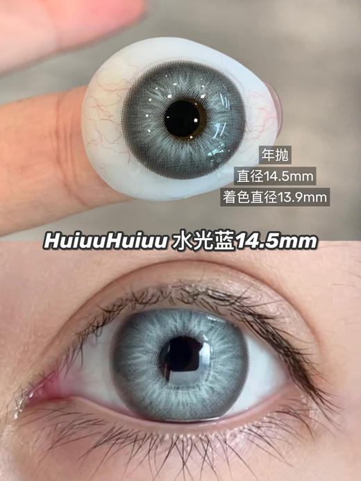 【本店实拍】Umido-新品混血辣妹合集-都市天使/三色冰蓝/纽约之旅-14.5mm 【大直径年抛 0-800度 无525/575】 商品图7