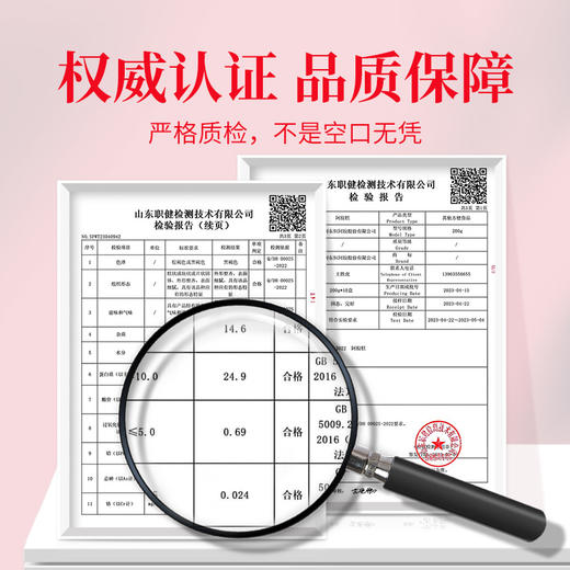 阿胶糕（红枣玫瑰味）200g/盒装 商品图10