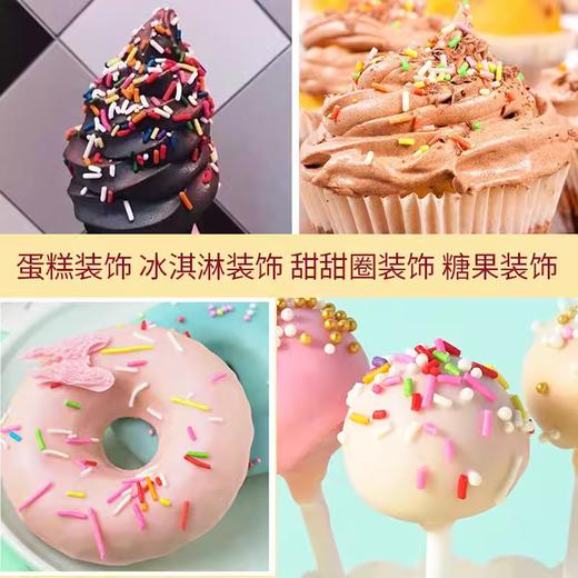 500g 凯贝 彩针装饰糖 彩色针形蛋糕装饰 糖针甜甜圈蛋糕冰淇淋装饰糖针 商品图2